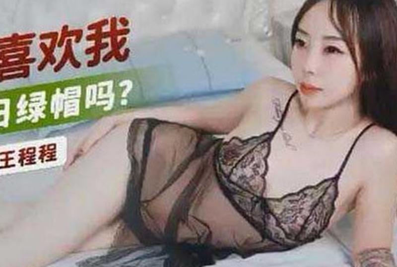 เสน่ห์สาวคาเฟ่ หนังเรทอาร์เกาหลี [หนังอาร์]