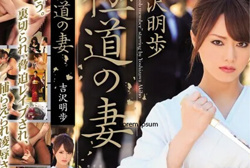 JUY-618 Kana Mito [AV ซับไทย]