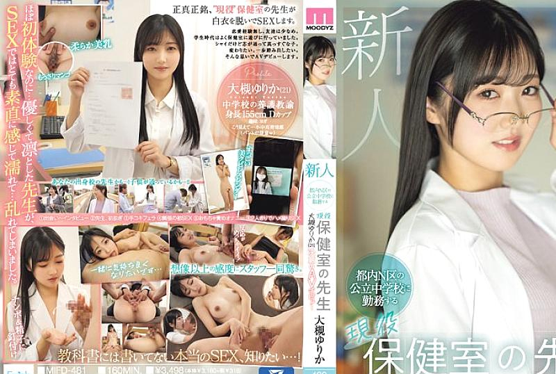 MIFD-481 Yurika Otsuki [JAV CEN]