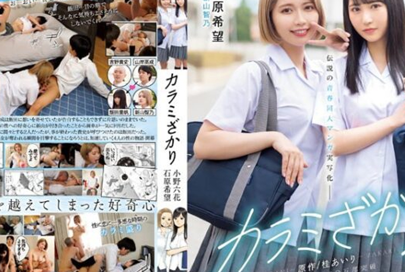 MIMK-136 Nozomi Ishihara [JAV CEN]