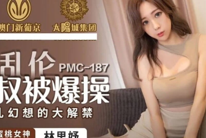 MF00906 เมียเจ้านายจอมยั่ว [หนังอาร์]