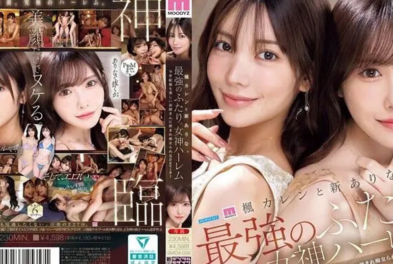 MIDA-039 Karen Kaede [AV ซับไทย]
