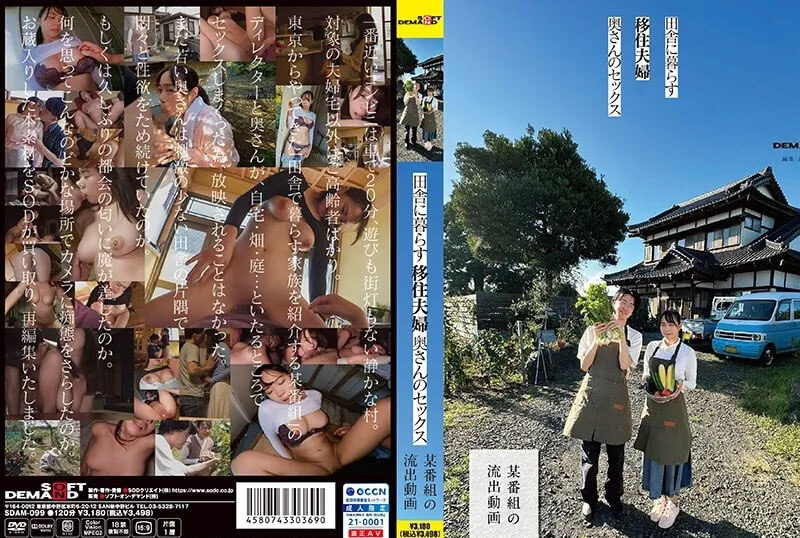 SDAM-099 Itsuki-Saijo [AV ซับไทย]