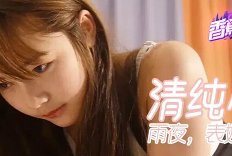 XJX0113 อีโรติก [หนังอาร์]