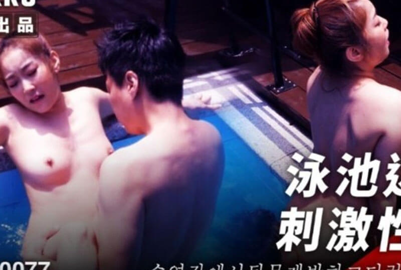 MF01073 [หนังอาร์]