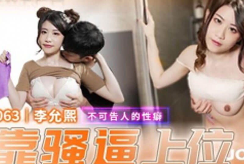 CHINESE PORN แม่บ้านบอกขออย่าผัวมาแอบมั่ว [หนังอาร์]