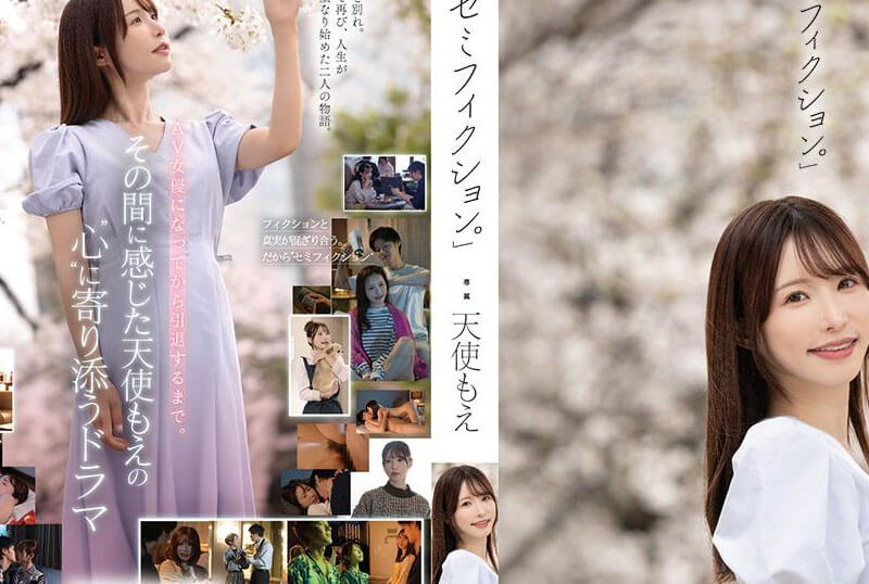 FNS-093 Moe Amatsuka แค่ได้กันไม่ได้แปลว่าเราจะได้คบกัน [JAV CEN]