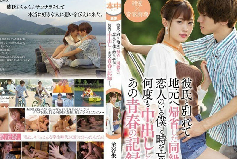 HND-772 Akari Mitani เย็ดครั้งแรกของคู่รักวัยรุ่นญี่ปุ่น [JAV UNCEN]