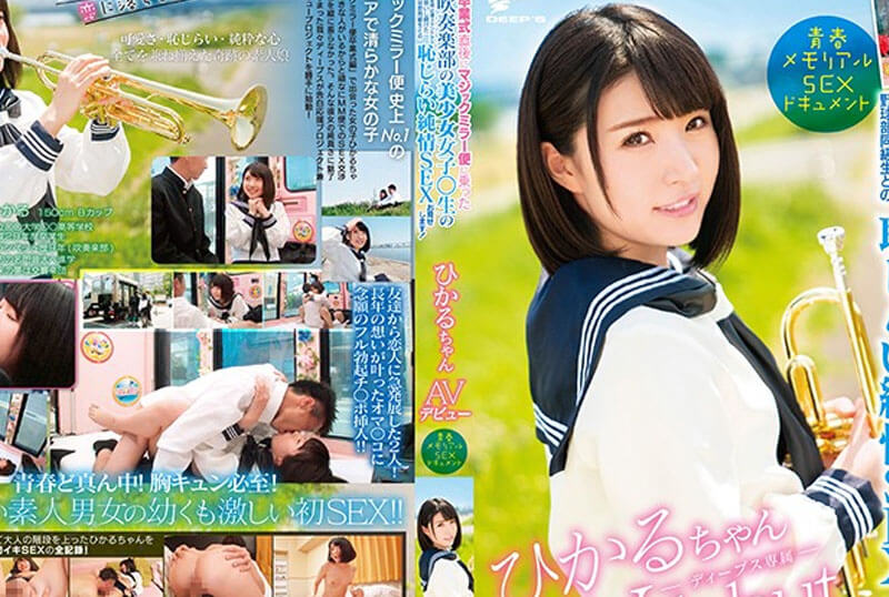 JAV-DVDMS-277 Minatsuki Hikaru ชวนเด็กวงโยมาโล้สำเภา [JAV CEN]