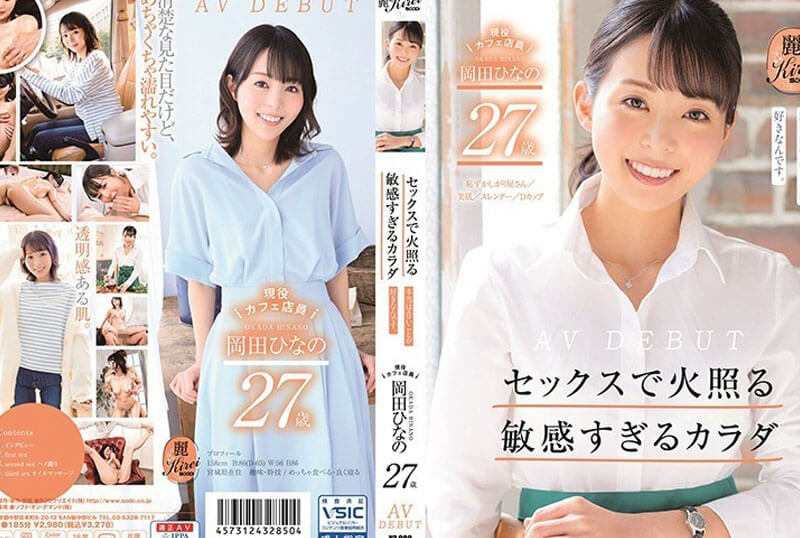 KIRE-046 Okada-Hinano รุมเซิงหีสาวใหญ่ออฟฟิศ [AV ซับไทย]