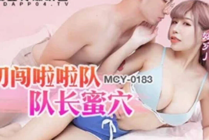 แฟนเจ้านายขายหี [หนังอาร์]
