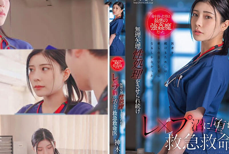 STARS-964 Rei Kamiki หนุ่มหื่นวางยาล่อเย็ด [JAV UNCEN]