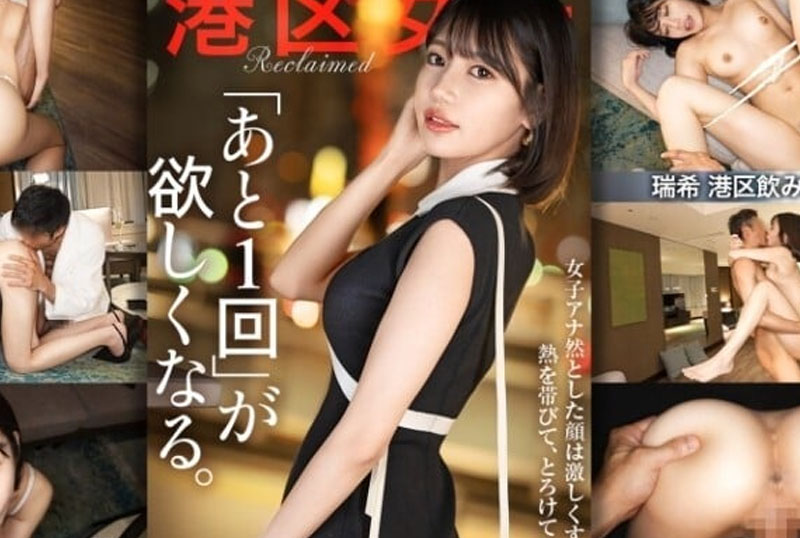 MFCL-014 Ruisa-Totsuki เอวีน้ำว่าวเยิ้มเต็มจิ๋ม [JAV CEN]