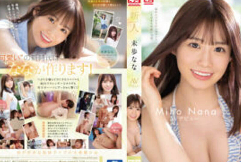 SSIS-447 Nana Miho ตาโตขาวเซ็กซี่โดนเย็ดครั้งแรก [JAV CEN]