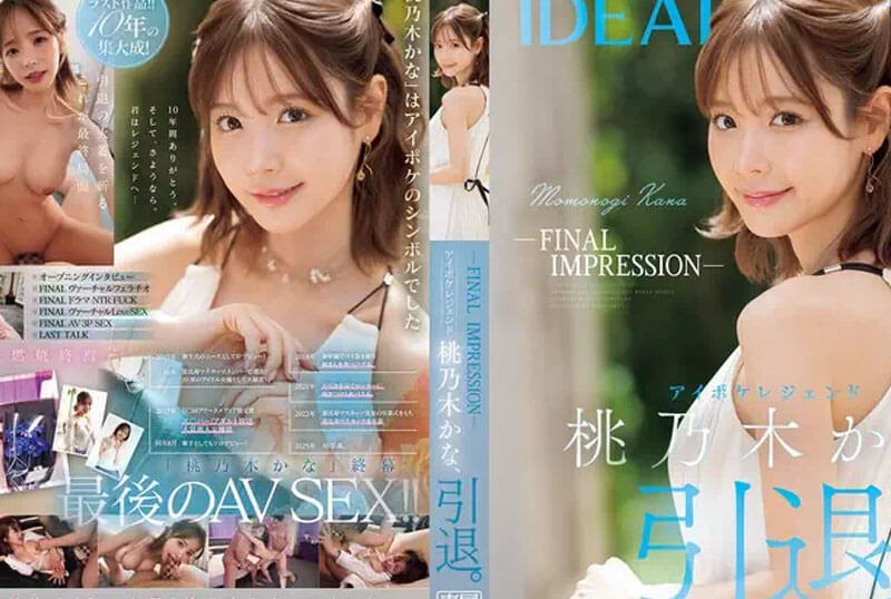 IPZZ-698 Momonogi Kana ไฟนอลช็อตก่อนลา เธอขอเย็ด [AV ซับไทย]