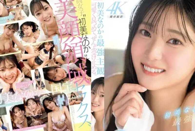 SNOS-013 Nanoka Hatsumi เอาใจสายเย็ดทุกท่าน  [Jav Uncen]