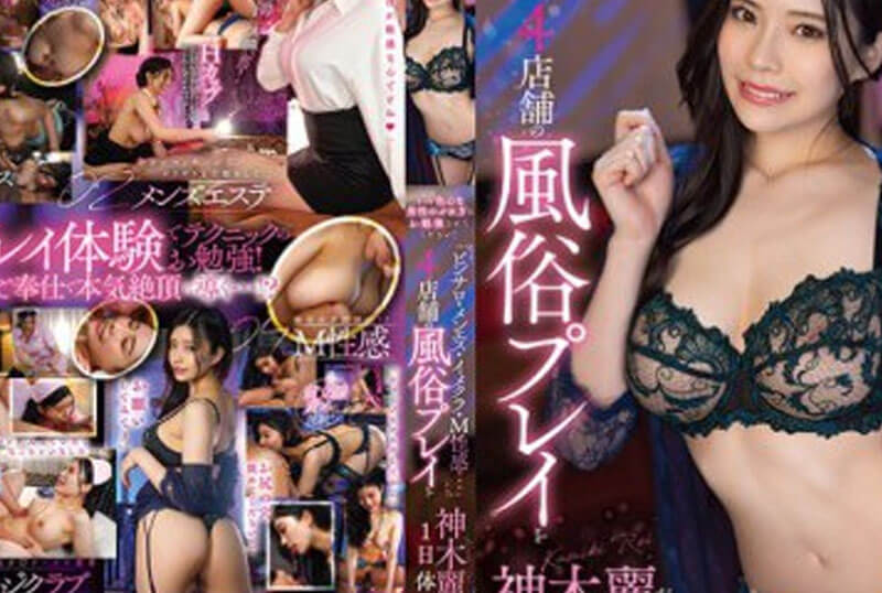 STARS-896 Rei Kamiki ลีลาท่าชวนเย็ด [JAV CEN]