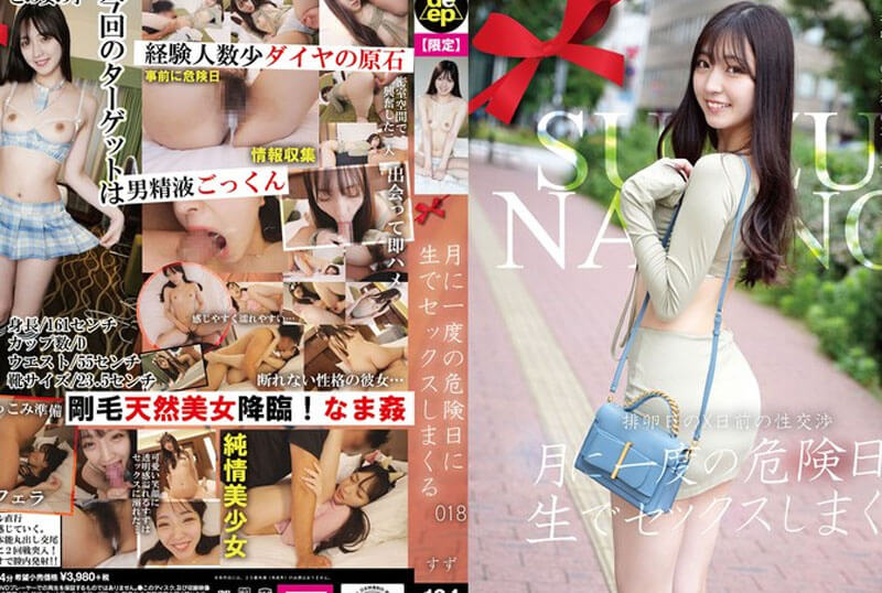 BABD-018 Nagano Suzu คู่หูเซ็กส์สดเดือนละครั้งในวัน [JAV UNCEN]