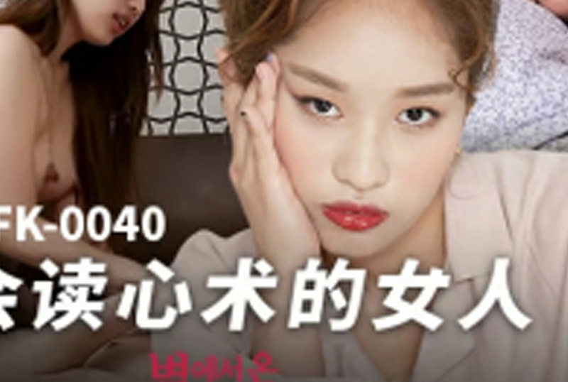 สาวสวยโคเรียเพลียจิต [หนังอาร์]