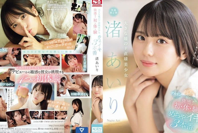 SONE-365 ภรรยาผู้บริสุทธิ์ที่ถูกพ่อตาข่มขืนจนตัวเปียกทั้งๆ  [JAV CEN]